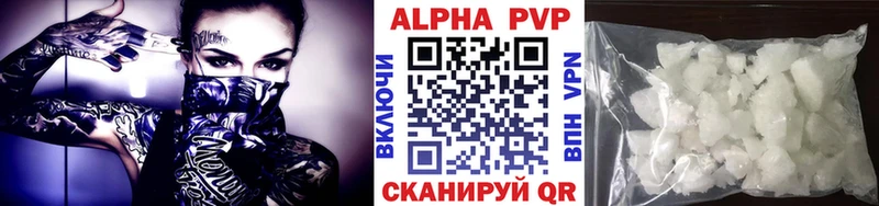 Alpha PVP кристаллы  Купить  Комсомольск 