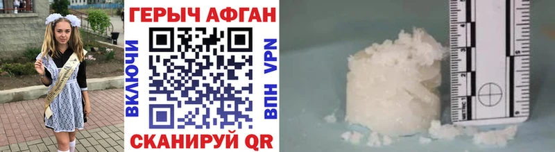ГЕРОИН Heroin Комсомольск