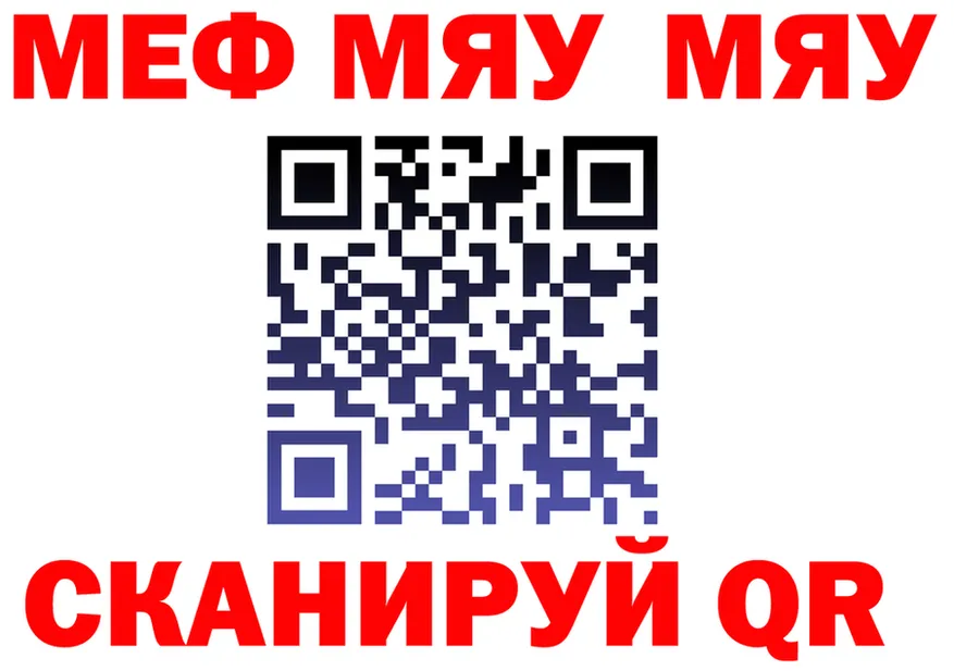 Меф VHQ зеркало это мега Комсомольск