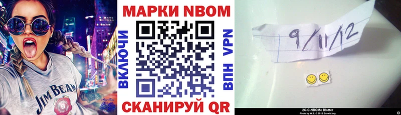 Купить закладки  Комсомольск  Марки N-bome 1,5мг 