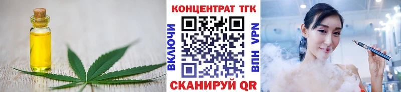 Дистиллят ТГК THC oil Купить Комсомольск