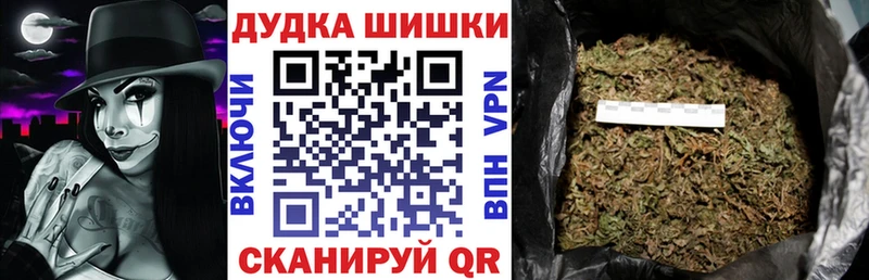 Марихуана White Widow  Купить где  Комсомольск 